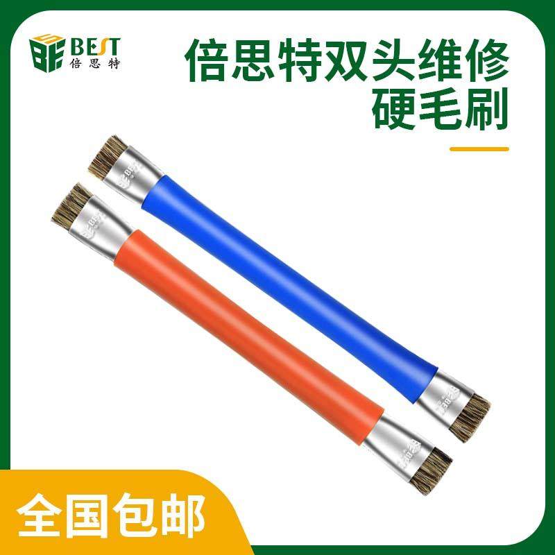 BEST双头毛刷手机维修焊盘硬毛刷防静电主板电路IC清洁除尘小刷子,包装,其它包装袋,淘宝优惠券,粉丝福利购,淘宝优惠卷