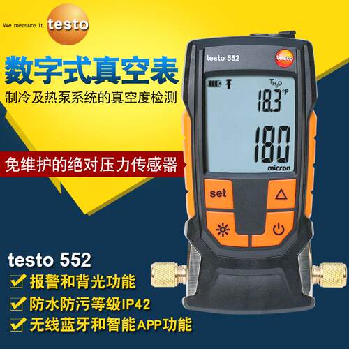 德国德图testo552智能无线蓝牙高精度数字式真空表真空度检测仪