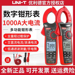 优利德UT206B多功能电工钳形万用表数字钳高精度大电流钳形表207B