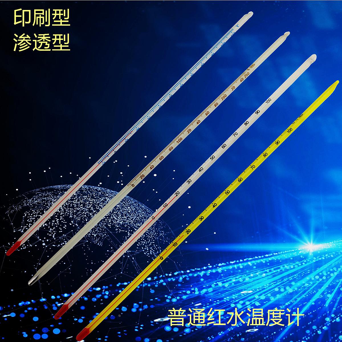 精创衡仪包邮普通水银温度计玻璃棒温度表±50 0-50 100  2