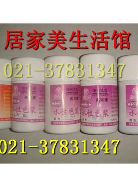 ！色之源水性色浆 100g瓶装 红色 黄色 蓝色 绿色浆 黑色浆