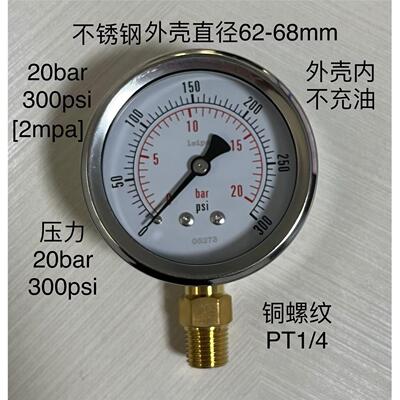 不锈钢外壳铜接头压力表 y-631i 0-20bar 0-300psi 60mm ZG1/4