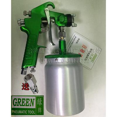 台湾GREEN绿牌W71喷枪油漆喷枪 喷漆枪高雾化口径1.5喷壶高品质