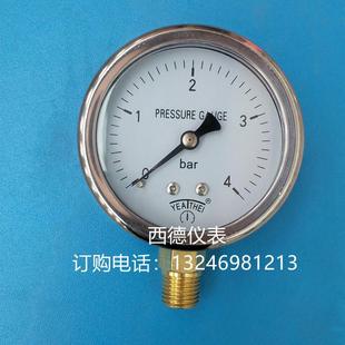 水压表 气压表 液压表 4bar压力表 60MM径向0