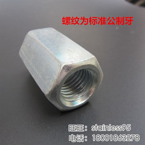镀锌六角加长全牙通孔螺母丝杆连接头螺母螺帽M24*3*70M30*3.5*90