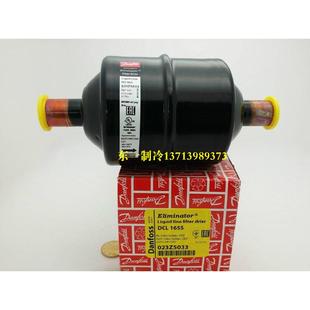 丹佛斯Danfoss雪柜DCL165S冰箱过滤器热泵空调冷库机组过滤器 原装