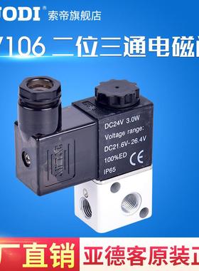 原装亚德客二位三通电磁阀 3V1-06 3V106C 3V106E 3V106F AirTAC