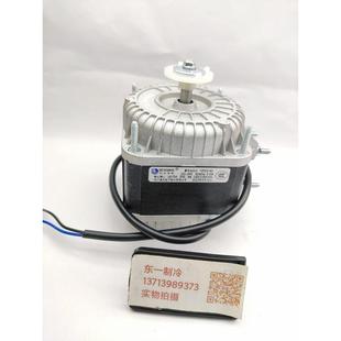 33W 56W 22W 53W 电机冰箱散热马达电机 75W铜线 微光冰柜风扇YZF