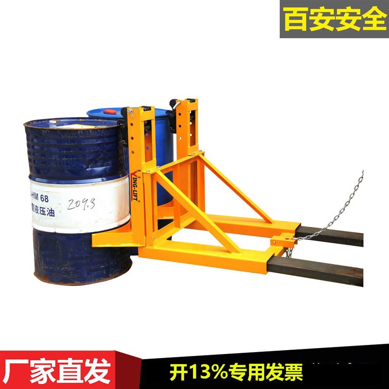 DG720叉车专用油桶夹具鹰嘴咬嘴叼桶圆桶铁桶塑料桶装卸抓卸桶器