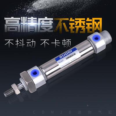小型不锈钢迷你气缸CM2B/CDM2B32*25/50/75-100/125/150/200/300Z