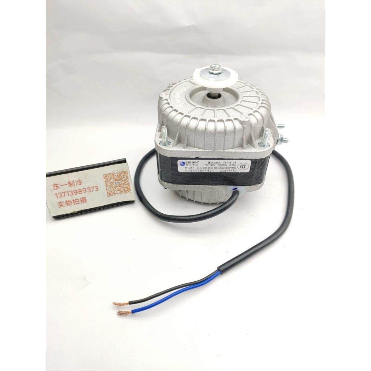微光YZF18-30 56W33W53w75W100w22W罩极雪柜电机制冰机散热风扇