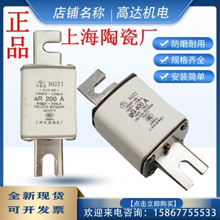 上海陶瓷厂飞灵 NGT1 NGT2 NGT3 RS6-00 1 2方形快熔熔断器保险管