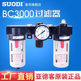 BC3000 原装 BC2000 亚德客三联件 BC4000过滤器 AC2000