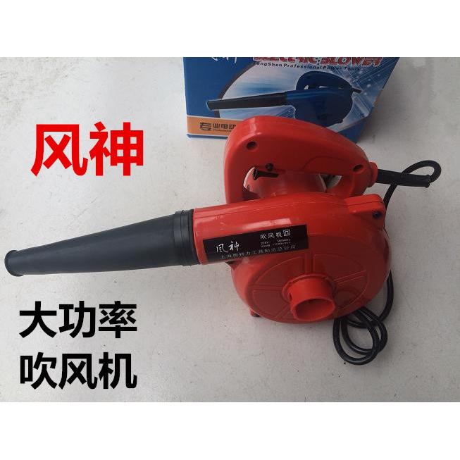 包邮风神除灰尘机电脑吹风机家用大功率鼓风机网吧电脑吹尘器吸尘