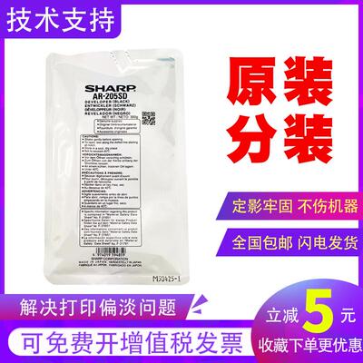 原装夏普AR-205铁粉3818s 4818 4020 4021 4821 4018 3020D N载体