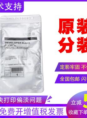 原装理光MP5000B 4000B载体5002 4002铁粉4001 5001显影剂 复印机