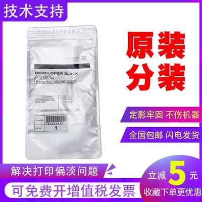 原装理光MP5000B 4000B载体5002 4002铁粉4001 5001显影剂 复印机