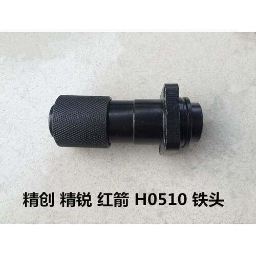 精创精锐红箭H0510小电稿Z1G-JC2-38B铁头总成钻头四方冲击子卡套