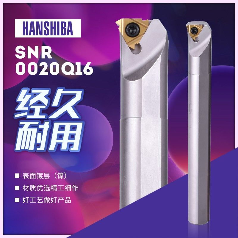 悍狮霸数控刀杆抗震内螺纹车刀牙刀挑丝SNR0016Q16/0020R16/K11