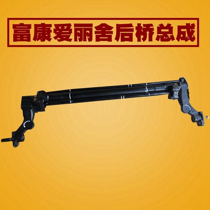 雪铁龙爱丽舍 富康后桥总成 后桥大炮筒 后桥扭力杆加强型