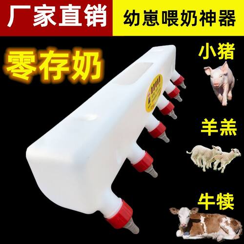 生猪仔养羊羔乳猪喂奶器小猪奶瓶动物奶嘴喝吸吃奶神器兽用奶妈机