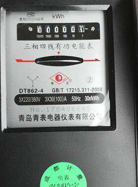 青岛机械表 100a  40a  380v 老式电表