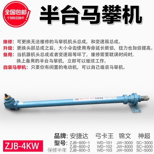半台万向骑马机/汽车钢板机/底盘螺母丝拆卸机/马攀机/弓卡子机