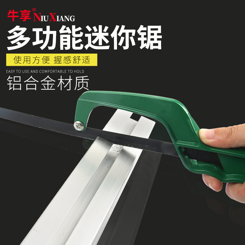 强力钢锯架迷你家用金属切割手工锯子小钢锯拉魔鬼锯多功能花线锯