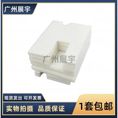 适用爱普生L3168废墨垫L3153 L3163 L3166 L3167废墨收集器维护箱
