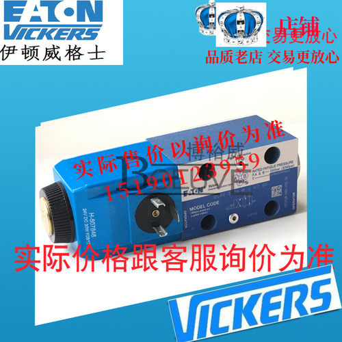 威格士VICKERS电磁阀DG4V-3-2A-M-U-ED6-60 DG4V-3-2A-M-U-EK6-60