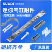 CDM2B气缸附件 012 支架绑带BJ5 BM5 BMG2 BJ6 CDJ2B BMY3 032