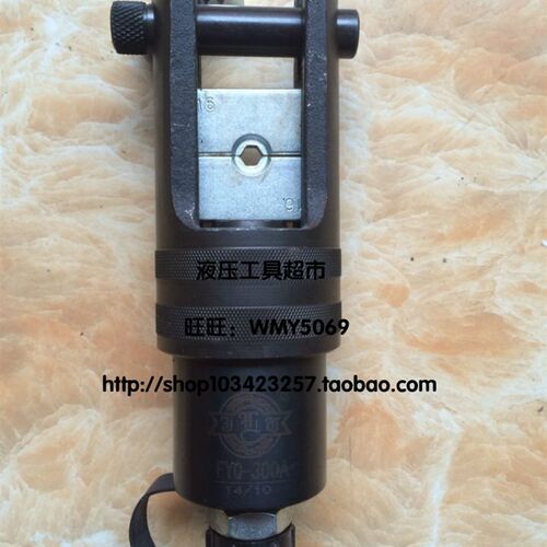 捷力特分体式液压钳 FYQ-300A  液压压接钳 可搭配180手动泵1