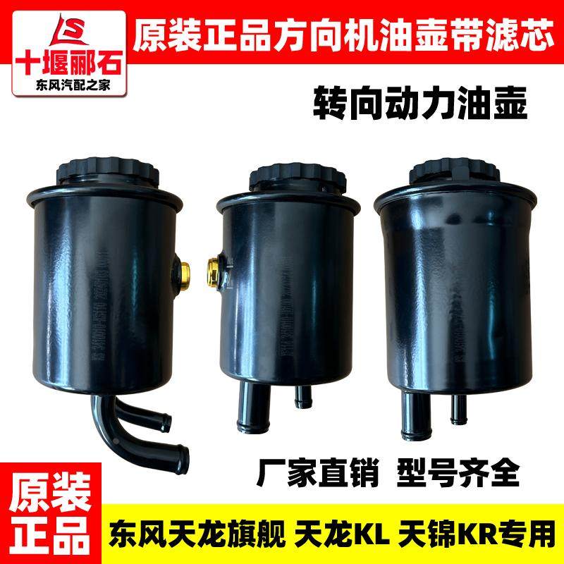 东风天龙旗舰KLVL天锦KR原装动力转向油壶滤芯方向机油壶滤芯盖子,机械设备,矿山专用设备,淘宝优惠券,粉丝福利购,淘宝优惠卷