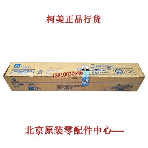 柯美 柯尼卡 美能达TN324K C308 C368 黑色碳粉 粉盒 墨粉 粉仓