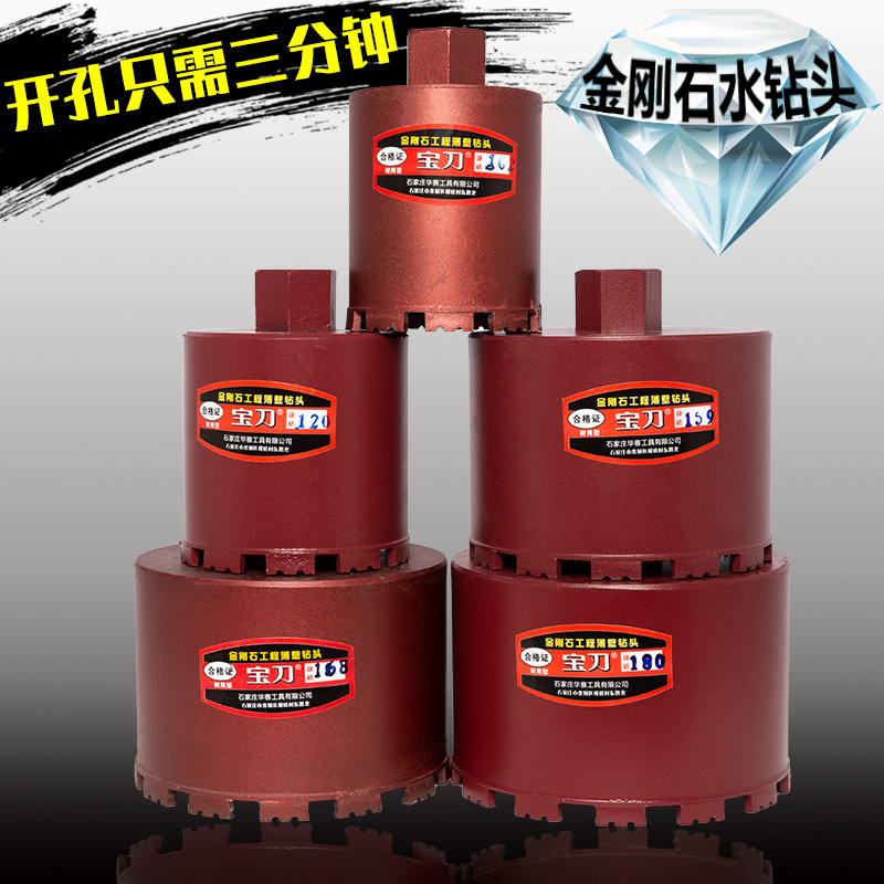 短水钻头150长电工开线盒短款开孔器水转头超级锋利空调打孔专用