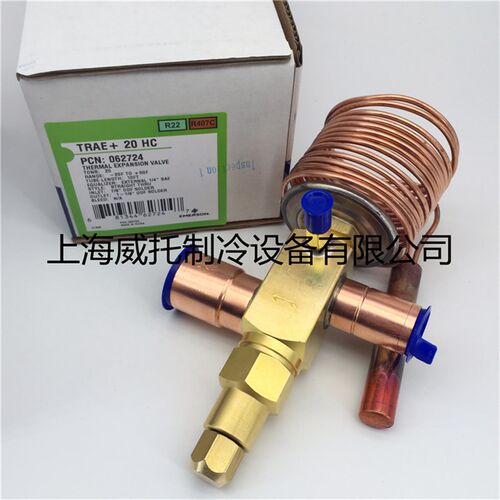 正品EMENSON艾默生热力膨胀阀 TRAE+20HC 空调冷库20冷吨膨胀阀