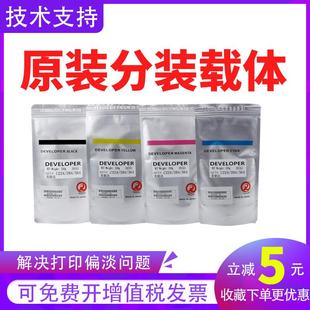 c558显影剂美能达c658 原装 c458 柯美DV321载体258 c308铁粉 c368