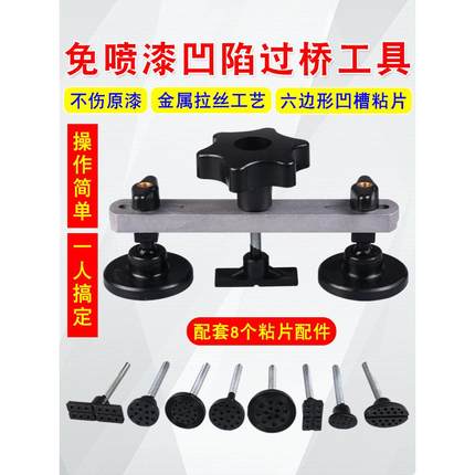 汽车凹陷修复工具车身凹陷修复免钣金吸坑神器强力无痕修复拉拔器