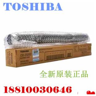 硒鼓 242 单鼓 感光鼓 鼓芯 2320C 东芝 181 182 原装 211 212