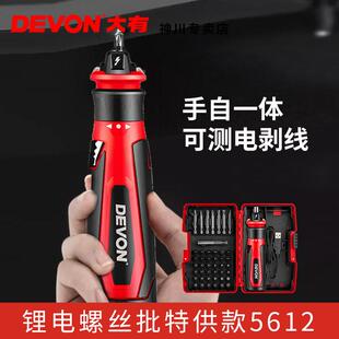大有迷你家用电动螺丝刀充电式起子多功能小型电批工具螺丝批5612