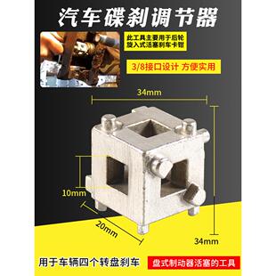 转盘刹车分泵调整组汽车碟刹调整器拆装调整刹车片安装工具