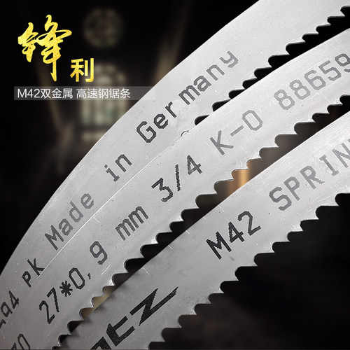 昂兹M42双金属带锯条3505锯床4115机用锯条切割锯条