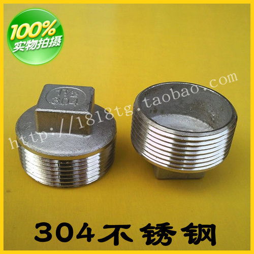 304不锈钢堵头/外丝堵头/塞头/管帽/管堵/堵头1.5寸/DN40/11/2
