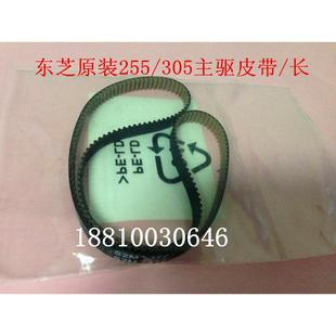 256 255 355 显影皮带 主驱动皮带 356 东芝原装 306 455 305 456