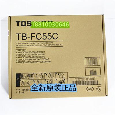 原装东芝FC55C 5506AC 6506AC 7506AC 6506 废粉盒 废粉仓 废粉桶