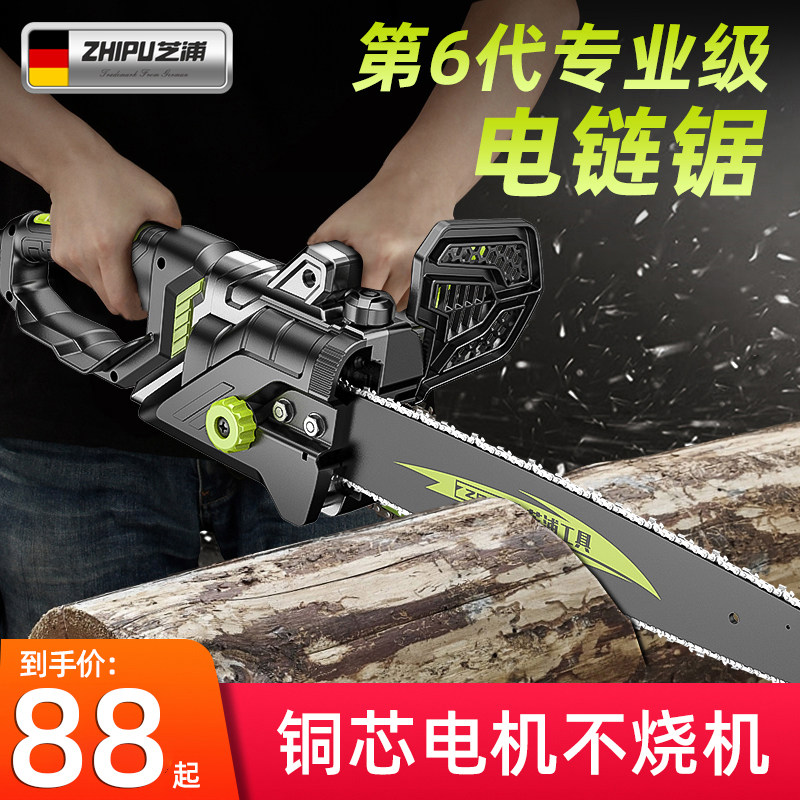 德国芝浦电锯伐木锯家用电链锯多功能免加油锯链条锯大功率电动锯