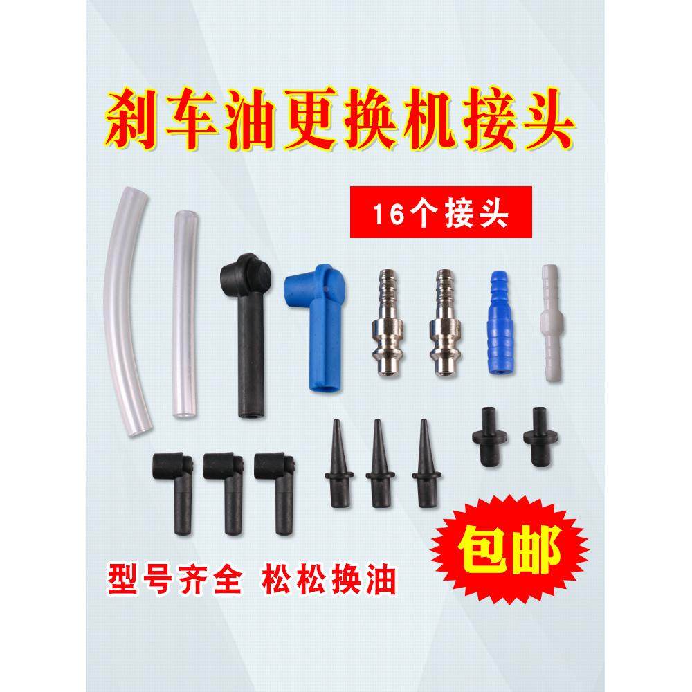刹车油更换机配件抽刹车油管接头抽换刹车油工具加注器泵壶管接头,搬运/仓储/物流设备,其他起重搬运设备,淘宝优惠券,粉丝福利购,淘宝优惠卷