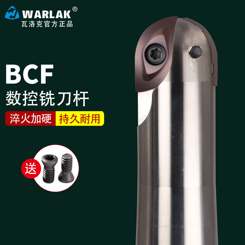 BCF球头精铣刀杆半圆刀片BCF球型刀杆8R10R12.5R15R2T球刀杆