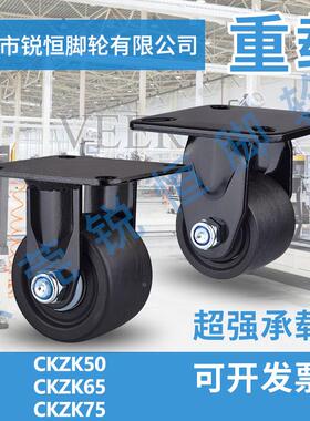 日式固定型脚轮CKZK50/CKZK65/CKZK75-H/N/P低重心脚轮重型定向轮