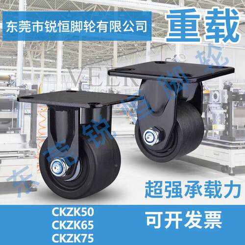 日式固定型脚轮CKZK50/CKZK65/CKZK75-H/N/P低重心脚轮重型定向轮